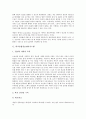 [정보관리시스템][정보관리][노숙자정보관리시스템][학교종합정보관리시스템]노숙자(노숙인)정보관리시스템, 학교종합정보관리시스템, 전국하천망일람정보관리시스템, 지리정보시스템(GIS)관리 분석(정보관리) 4페이지