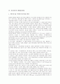 [정보관리시스템][정보관리][노숙자정보관리시스템][학교종합정보관리시스템]노숙자(노숙인)정보관리시스템, 학교종합정보관리시스템, 전국하천망일람정보관리시스템, 지리정보시스템(GIS)관리 분석(정보관리) 9페이지