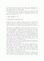 [정보관리시스템][정보관리][노숙자정보관리시스템][학교종합정보관리시스템]노숙자(노숙인)정보관리시스템, 학교종합정보관리시스템, 전국하천망일람정보관리시스템, 지리정보시스템(GIS)관리 분석(정보관리) 10페이지