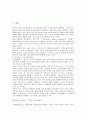 [농업 생산성][농업][생산성][농업 생산성 원인][농업 생산성 총요소생산성][농업 생산성 개별요소생산성]농업 생산성의 원인, 농업 생산성의 총요소생산성, 농업 생산성의 개별요소생산성, 농업 생산성의 중국 사례 2페이지