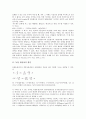 [농업 생산성][농업][생산성][농업 생산성 원인][농업 생산성 총요소생산성][농업 생산성 개별요소생산성]농업 생산성의 원인, 농업 생산성의 총요소생산성, 농업 생산성의 개별요소생산성, 농업 생산성의 중국 사례 3페이지