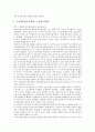 [농업 생산성][농업][생산성][농업 생산성 원인][농업 생산성 총요소생산성][농업 생산성 개별요소생산성]농업 생산성의 원인, 농업 생산성의 총요소생산성, 농업 생산성의 개별요소생산성, 농업 생산성의 중국 사례 4페이지