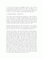 [농업 생산성][농업][생산성][농업 생산성 원인][농업 생산성 총요소생산성][농업 생산성 개별요소생산성]농업 생산성의 원인, 농업 생산성의 총요소생산성, 농업 생산성의 개별요소생산성, 농업 생산성의 중국 사례 6페이지