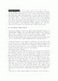 [농업 생산성][농업][생산성][농업 생산성 원인][농업 생산성 총요소생산성][농업 생산성 개별요소생산성]농업 생산성의 원인, 농업 생산성의 총요소생산성, 농업 생산성의 개별요소생산성, 농업 생산성의 중국 사례 8페이지