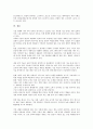 [농업 생산성][농업][생산성][농업 생산성 원인][농업 생산성 총요소생산성][농업 생산성 개별요소생산성]농업 생산성의 원인, 농업 생산성의 총요소생산성, 농업 생산성의 개별요소생산성, 농업 생산성의 중국 사례 11페이지