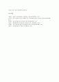 [농업 생산성][농업][생산성][농업 생산성 원인][농업 생산성 총요소생산성][농업 생산성 개별요소생산성]농업 생산성의 원인, 농업 생산성의 총요소생산성, 농업 생산성의 개별요소생산성, 농업 생산성의 중국 사례 12페이지