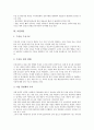 [생산][농업생산][산업생산][어업생산][공공부문생산][제조업생산][기업생산][농업][산업][어업][공공부문][제조업][기업]농업생산, 산업생산, 어업생산, 공공부문생산, 제조업생산, 기업생산 분석(생산, 농업) 7페이지