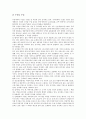 [생산][농업생산][산업생산][어업생산][공공부문생산][제조업생산][기업생산][농업][산업][어업][공공부문][제조업][기업]농업생산, 산업생산, 어업생산, 공공부문생산, 제조업생산, 기업생산 분석(생산, 농업) 9페이지