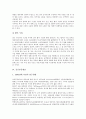 [생산][농업생산][산업생산][어업생산][공공부문생산][제조업생산][기업생산][농업][산업][어업][공공부문][제조업][기업]농업생산, 산업생산, 어업생산, 공공부문생산, 제조업생산, 기업생산 분석(생산, 농업) 10페이지