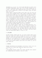 [생산][농업생산][산업생산][어업생산][공공부문생산][제조업생산][기업생산][농업][산업][어업][공공부문][제조업][기업]농업생산, 산업생산, 어업생산, 공공부문생산, 제조업생산, 기업생산 분석(생산, 농업) 12페이지