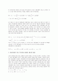 [생산][농업생산][산업생산][어업생산][공공부문생산][제조업생산][기업생산][농업][산업][어업][공공부문][제조업][기업]농업생산, 산업생산, 어업생산, 공공부문생산, 제조업생산, 기업생산 분석(생산, 농업) 14페이지