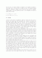 [생산][농업생산][산업생산][어업생산][공공부문생산][제조업생산][기업생산][농업][산업][어업][공공부문][제조업][기업]농업생산, 산업생산, 어업생산, 공공부문생산, 제조업생산, 기업생산 분석(생산, 농업) 15페이지