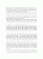[생산][농업생산][산업생산][어업생산][공공부문생산][제조업생산][기업생산][농업][산업][어업][공공부문][제조업][기업]농업생산, 산업생산, 어업생산, 공공부문생산, 제조업생산, 기업생산 분석(생산, 농업) 16페이지