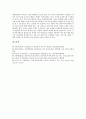 [생산][농업생산][산업생산][어업생산][공공부문생산][제조업생산][기업생산][농업][산업][어업][공공부문][제조업][기업]농업생산, 산업생산, 어업생산, 공공부문생산, 제조업생산, 기업생산 분석(생산, 농업) 17페이지