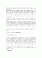 [다국적기업 노사관계][다국적기업][노사관계][노사][기업][노무][노동자]다국적기업 노사관계의 의의, 다국적기업 노사관계의 국제화, 다국적기업 노사관계의 투자대상국, 향후 다국적기업 노사관계의 방안 분석 8페이지