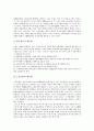 [다국적기업 노사관계][다국적기업][노사관계][노사][기업][노무][노동자]다국적기업 노사관계의 의의, 다국적기업 노사관계의 국제화, 다국적기업 노사관계의 투자대상국, 향후 다국적기업 노사관계의 방안 분석 9페이지