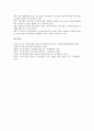 [다국적기업 노사관계][다국적기업][노사관계][노사][기업][노무][노동자]다국적기업 노사관계의 의의, 다국적기업 노사관계의 국제화, 다국적기업 노사관계의 투자대상국, 향후 다국적기업 노사관계의 방안 분석 10페이지