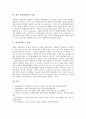 [단백질생산][단백질][생산][단백질생산 기술][단백질생산 연구][향후 단백질생산 과제][단백질생산 전망]단백질생산의 기술, 단백질생산의 연구, 향후 단백질생산의 과제, 단백질생산의 전망 분석(단백질생산) 8페이지