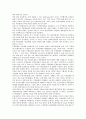 [대기업과 중소기업간 관계]대기업과 중소기업간 관계의 형태, 대기업과 중소기업간 관계의 거래, 대기업과 중소기업간 관계의 기술협력, 대기업과 중소기업간 관계의 문제점, 향후 대기업과 중소기업간 관계의 정책 12페이지