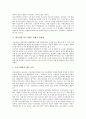 [대기업과 중소기업간 관계]대기업과 중소기업간 관계의 형태, 대기업과 중소기업간 관계의 거래, 대기업과 중소기업간 관계의 기술협력, 대기업과 중소기업간 관계의 문제점, 향후 대기업과 중소기업간 관계의 정책 13페이지