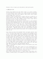 [대기업과 중소기업간 관계]대기업과 중소기업간 관계의 형태, 대기업과 중소기업간 관계의 거래, 대기업과 중소기업간 관계의 기술협력, 대기업과 중소기업간 관계의 문제점, 향후 대기업과 중소기업간 관계의 정책 15페이지