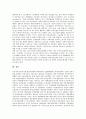 [대기업과 중소기업간 관계]대기업과 중소기업간 관계의 형태, 대기업과 중소기업간 관계의 거래, 대기업과 중소기업간 관계의 기술협력, 대기업과 중소기업간 관계의 문제점, 향후 대기업과 중소기업간 관계의 정책 20페이지