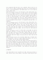 [전산정보][도서관][장애인복지시설][학교종합정보관리시스템][광속상거래]도서관의 전산정보, 장애인복지시설의 전산정보, 학교종합정보관리시스템(CS)의 전산정보, 광속상거래(CALS, 칼스)의 전산정보 분석 3페이지