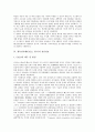 [전산정보][도서관][장애인복지시설][학교종합정보관리시스템][광속상거래]도서관의 전산정보, 장애인복지시설의 전산정보, 학교종합정보관리시스템(CS)의 전산정보, 광속상거래(CALS, 칼스)의 전산정보 분석 7페이지
