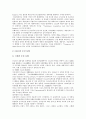 [전산정보][도서관][장애인복지시설][학교종합정보관리시스템][광속상거래]도서관의 전산정보, 장애인복지시설의 전산정보, 학교종합정보관리시스템(CS)의 전산정보, 광속상거래(CALS, 칼스)의 전산정보 분석 8페이지