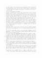 [전산정보][도서관][장애인복지시설][학교종합정보관리시스템][광속상거래]도서관의 전산정보, 장애인복지시설의 전산정보, 학교종합정보관리시스템(CS)의 전산정보, 광속상거래(CALS, 칼스)의 전산정보 분석 9페이지
