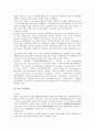 [전산정보][도서관][장애인복지시설][학교종합정보관리시스템][광속상거래]도서관의 전산정보, 장애인복지시설의 전산정보, 학교종합정보관리시스템(CS)의 전산정보, 광속상거래(CALS, 칼스)의 전산정보 분석 10페이지