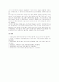 [전산정보][도서관][장애인복지시설][학교종합정보관리시스템][광속상거래]도서관의 전산정보, 장애인복지시설의 전산정보, 학교종합정보관리시스템(CS)의 전산정보, 광속상거래(CALS, 칼스)의 전산정보 분석 11페이지