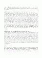 자유선택 활동운영 시 영아와 유아를 위한 흥미영역 환경구성 및 교사의 역할에 대해 비교 기술하시오. 4페이지