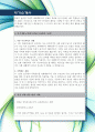 [최신합격자소서]포스코특수강(주), 포스코, 특수강, 신입, 자기소개서, 가장 최신 자료, 합격 자소서, 최신 항목에 맞춰 작성  5페이지