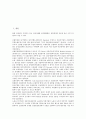 [독일생산][독일][생산][독일생산 산업입지][독일생산 포드주의적 대량생산체계][독일생산 노사관계]독일생산의 산업입지, 독일생산의 포드주의적 대량생산체계, 독일생산의 노사관계, 독일생산의 전략 분석 2페이지