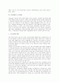 [독일생산][독일][생산][독일생산 산업입지][독일생산 포드주의적 대량생산체계][독일생산 노사관계]독일생산의 산업입지, 독일생산의 포드주의적 대량생산체계, 독일생산의 노사관계, 독일생산의 전략 분석 6페이지