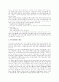 [독일생산][독일][생산][독일생산 산업입지][독일생산 포드주의적 대량생산체계][독일생산 노사관계]독일생산의 산업입지, 독일생산의 포드주의적 대량생산체계, 독일생산의 노사관계, 독일생산의 전략 분석 7페이지
