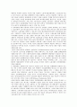 [독일생산][독일][생산][독일생산 산업입지][독일생산 포드주의적 대량생산체계][독일생산 노사관계]독일생산의 산업입지, 독일생산의 포드주의적 대량생산체계, 독일생산의 노사관계, 독일생산의 전략 분석 8페이지