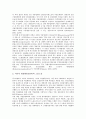 [독일생산][독일][생산][독일생산 산업입지][독일생산 포드주의적 대량생산체계][독일생산 노사관계]독일생산의 산업입지, 독일생산의 포드주의적 대량생산체계, 독일생산의 노사관계, 독일생산의 전략 분석 10페이지