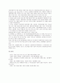 [독일생산][독일][생산][독일생산 산업입지][독일생산 포드주의적 대량생산체계][독일생산 노사관계]독일생산의 산업입지, 독일생산의 포드주의적 대량생산체계, 독일생산의 노사관계, 독일생산의 전략 분석 13페이지
