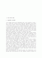 [생산][독일 자동차 생산][일본 메이커 생산][북한 광업 생산][한국 산업 생산][중국 국유기업 생산][독일][일본][북한]독일 자동차 생산, 일본 메이커 생산, 북한 광업 생산, 한국 산업 생산, 중국 국유기업 생산 2페이지