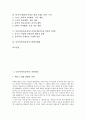동북아시아(동북아) 전략환경, 동북아시아(동북아) 평화환경, 동북아시아(동북아) 안보정세, 동북아시아(동북아) 다자안보대화, 동북아시아(동북아) 미일동맹(미국과 일본의 동맹), 동북아시아(동북아) 비핵지대화  2페이지