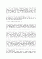 동북아시아(동북아) 전략환경, 동북아시아(동북아) 평화환경, 동북아시아(동북아) 안보정세, 동북아시아(동북아) 다자안보대화, 동북아시아(동북아) 미일동맹(미국과 일본의 동맹), 동북아시아(동북아) 비핵지대화  3페이지
