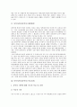 동북아시아(동북아) 전략환경, 동북아시아(동북아) 평화환경, 동북아시아(동북아) 안보정세, 동북아시아(동북아) 다자안보대화, 동북아시아(동북아) 미일동맹(미국과 일본의 동맹), 동북아시아(동북아) 비핵지대화  4페이지