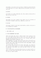 동북아시아(동북아) 전략환경, 동북아시아(동북아) 평화환경, 동북아시아(동북아) 안보정세, 동북아시아(동북아) 다자안보대화, 동북아시아(동북아) 미일동맹(미국과 일본의 동맹), 동북아시아(동북아) 비핵지대화  6페이지