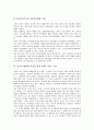동북아시아(동북아) 전략환경, 동북아시아(동북아) 평화환경, 동북아시아(동북아) 안보정세, 동북아시아(동북아) 다자안보대화, 동북아시아(동북아) 미일동맹(미국과 일본의 동맹), 동북아시아(동북아) 비핵지대화  7페이지