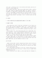 [상장][동시상장][비상장][신규상장][거래소상장][주식][증권][주주][환매수][주가]동시상장, 비상장, 신규상장, 거래소상장 분석(상장, 동시상장, 비상장, 신규상장, 거래소상장, 주식, 증권, 주주, 환매수, 주가) 4페이지