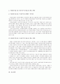 [상장][동시상장][비상장][신규상장][거래소상장][주식][증권][주주][환매수][주가]동시상장, 비상장, 신규상장, 거래소상장 분석(상장, 동시상장, 비상장, 신규상장, 거래소상장, 주식, 증권, 주주, 환매수, 주가) 6페이지
