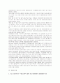 [상장][동시상장][비상장][신규상장][거래소상장][주식][증권][주주][환매수][주가]동시상장, 비상장, 신규상장, 거래소상장 분석(상장, 동시상장, 비상장, 신규상장, 거래소상장, 주식, 증권, 주주, 환매수, 주가) 7페이지
