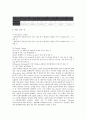 [상장][동시상장][비상장][신규상장][거래소상장][주식][증권][주주][환매수][주가]동시상장, 비상장, 신규상장, 거래소상장 분석(상장, 동시상장, 비상장, 신규상장, 거래소상장, 주식, 증권, 주주, 환매수, 주가) 8페이지